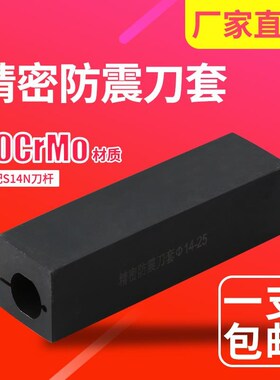 刀杆刀套数控内孔刀套刀杆内螺纹内槽镗孔防震刀套12-20/8-20包邮