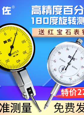 杠杆百分表千分表高精度0.01校表头测头表盘表针万向磁力磁性表座