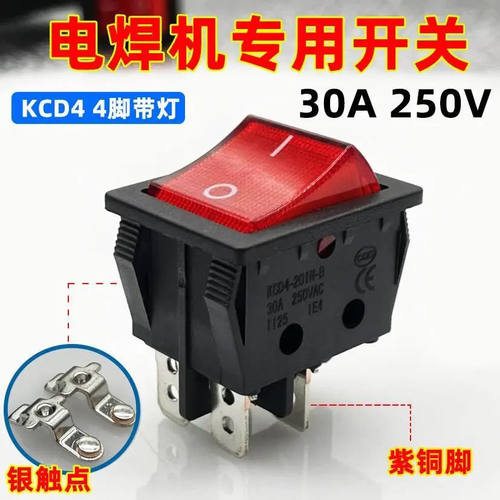 优力特家用电焊机船型开关ZX7-200/250/315开关配件 全套  单只价