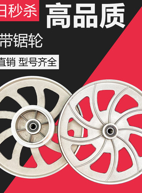 带锯轮带锯机配件上下轮主动轮从动轮配件地恩地带锯卡胶圈轮DIY