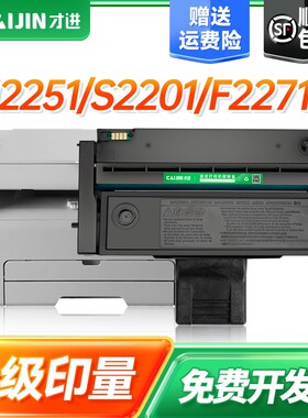 才进适用联想M2251硒鼓LD221 S2201打印机墨盒Lenovo F2271H复印
