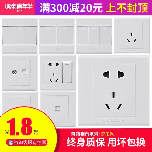 86型套餐5五孔开关一开双控插座面板家用墙壁电源开关带USB白色