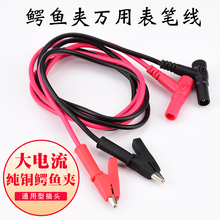 香蕉插头转鳄鱼夹连接线实验DC头电源线万用表笔夹子4mm纯铜20A