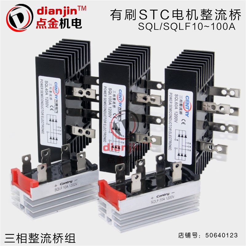 380V单缸柴油发电机配件励磁直流电源硅整流器桥组三相整流块
