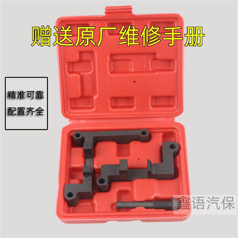 北汽H6威旺1.3幻速S5正时银翔S2 绅宝H6正时F13B比速T3正时工具