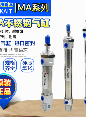 JNC气缸MA40X25/50/75/100/150/200/125/250/300-S不锈钢带磁气缸