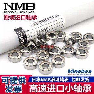 NMB进口小轴承605ZZ无刷电机 尺寸5 1450ZZ 5mm 步进电机R