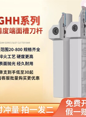 买一送一加长弹簧钢数控端面槽刀杆白色MGHH2345刀宽 20/25方刀方