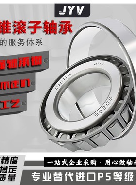 圆锥滚子轴承30304锥形30305 30306 30307 30308 30309 30310压力
