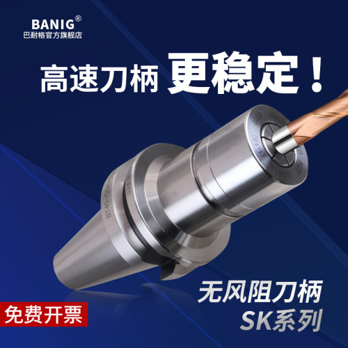 bt40刀柄BT30 40CNC加工中心SK数控滚珠刀柄SK10 SK16高速高精GSK