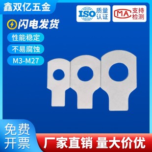 304不锈钢单耳垫片止动垫圈M4M5M6M8M10M12M14M16M18M20M22M24M27