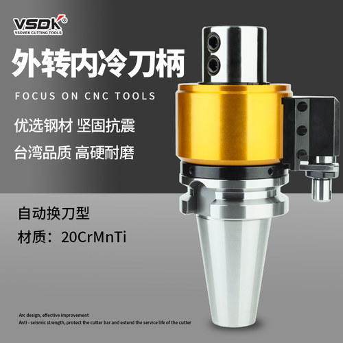 数控刀柄BT40/50-SLO25/32/40可换刀油路刀柄外冷转内冷进口轴承