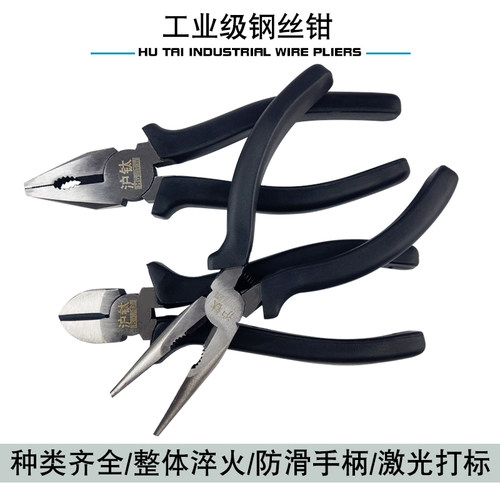 沪钛黑色柄广式柄老虎钳黑柄钢丝钳尖嘴钳钓鱼钳尖咀钳子斜口钳套