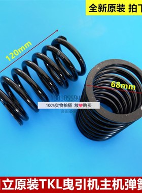 全新原装日立电梯TKL曳引机抱闸制动器BD335 弹簧 抱闸压簧120*68