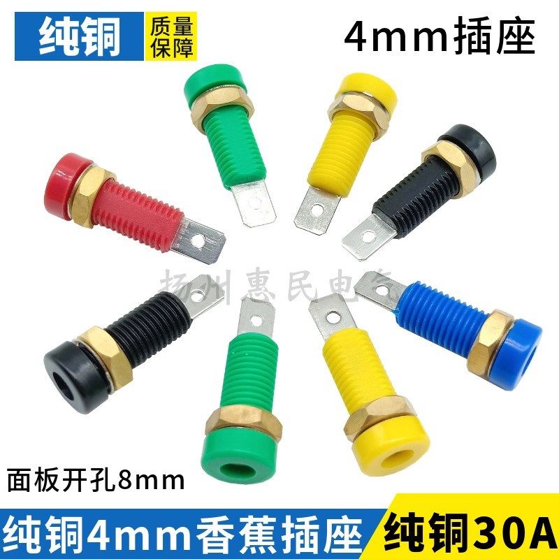 接线柱/4mm纯铜端子/4mm香蕉插座30A大电流接地柱香蕉插头面板8mm