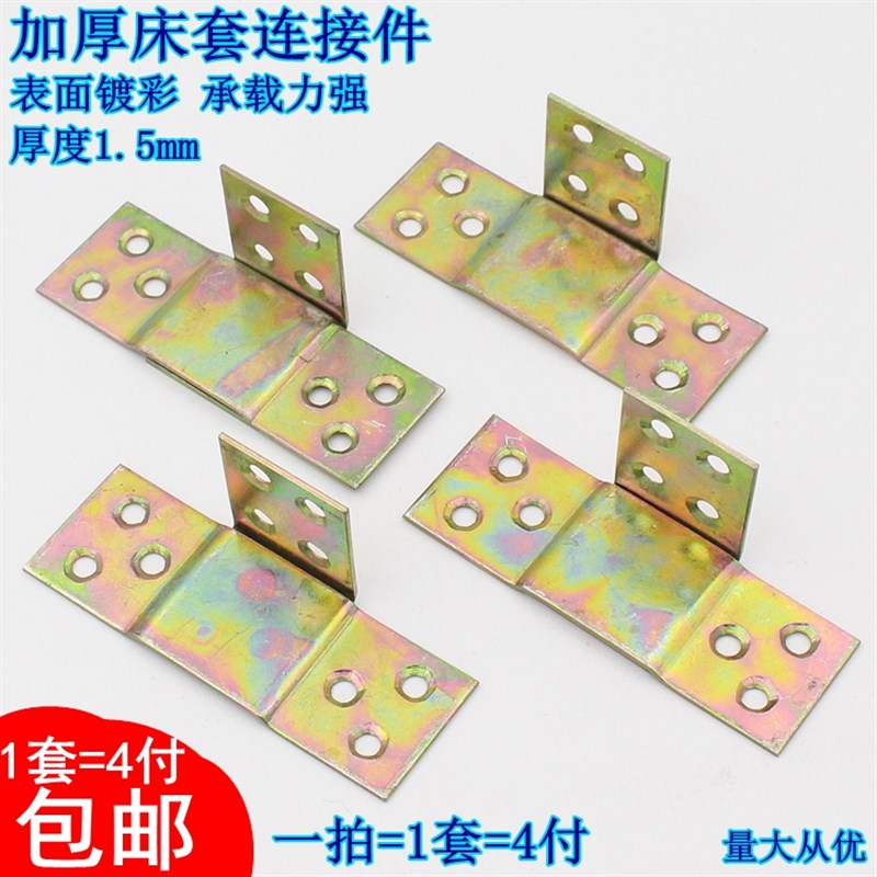 木床配件床铰链挂件 床连接件 床挂扣床插件老式床仔铰床托架包邮