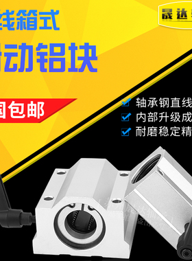 箱式滑块 调节锁紧定位直线轴承 SCS16 20 25 30 固定环锁紧滑块