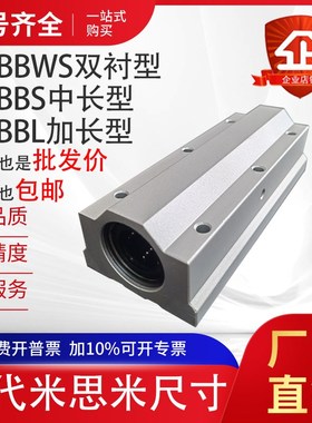 直线运动滚珠轴承铝座LHBBL16 20 25加长LHBBW16 20双衬替代米思
