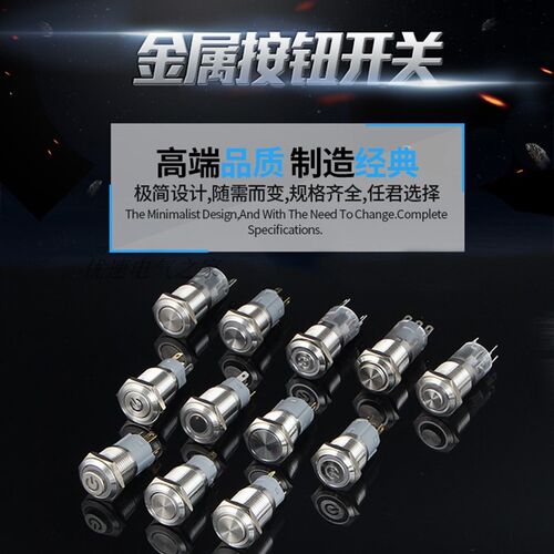 凸头12/16/19/22mm金属按钮开关微型自复位自锁汽车12V24V220V