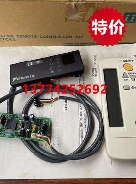 全新原装大金无线遥控器组件BRC7C62中央空调多联机接收器EC9506