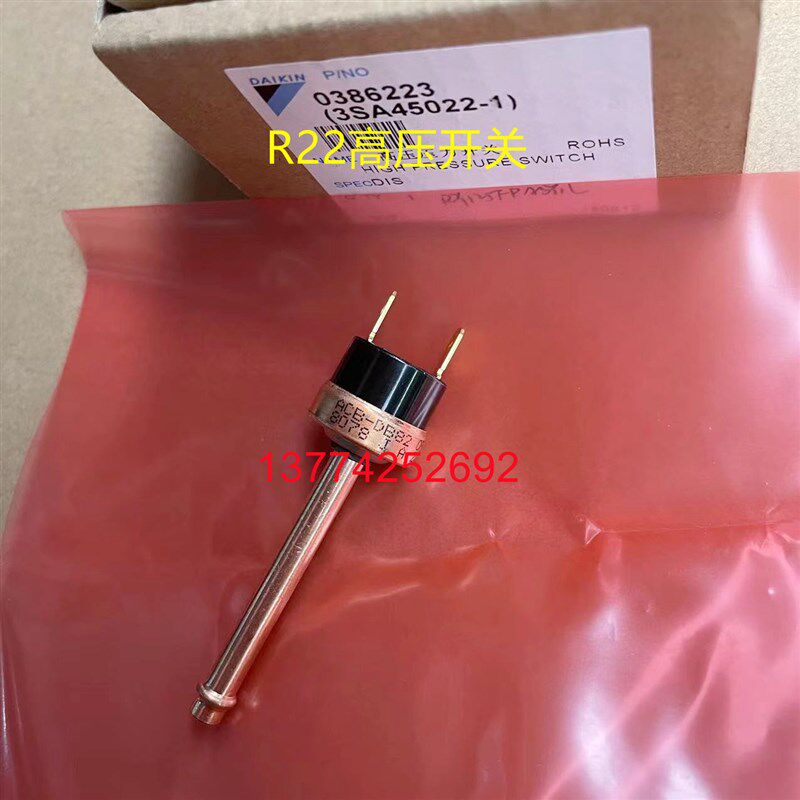 适用全新大金高压开关ACB-DB82 R22空调RY125FPY1L高压压力传感器