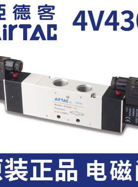 airtac亚德客气动电磁阀换向控制气阀4V410 420 430C-15-24V 220V