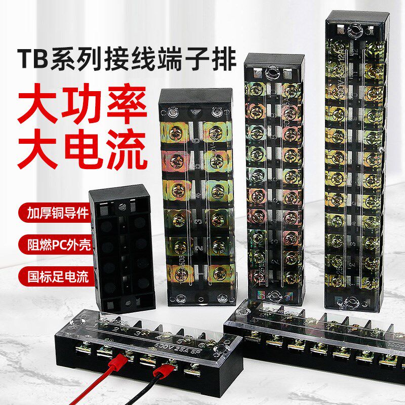 接线端子排TB1503接线盒固定式接线柱TB15A25A45A12位电源接线板 - 实物图