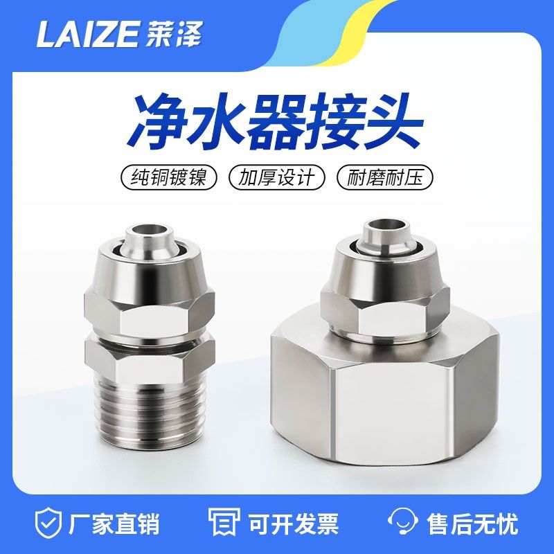 净水器水管转换接头4分转2.5分变径铜内外丝龙头角阀快插软管8mm,搬运/仓储/物流设备,其他起重搬运设备,淘宝优惠券,粉丝福利购,淘宝优惠卷