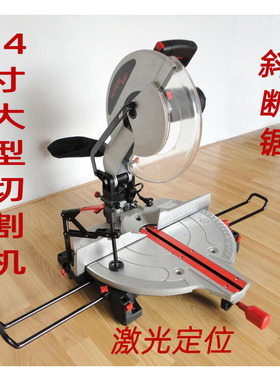 JIFA冀发14寸界铝机 锯铝机 355mm型材切割机  斜切锯 带激 斜断