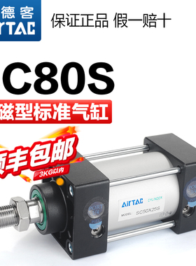 亚德客原装拉杆式标准气缸SC80X25X50X75X100X125X150X175X200-S