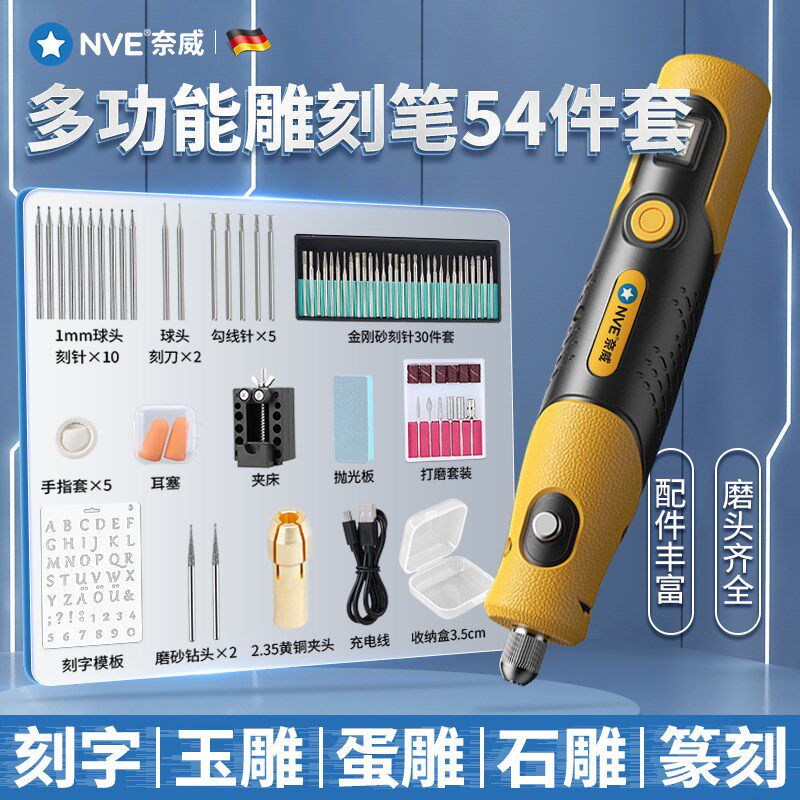 多功能电动雕刻笔刻字机小型金属打刻玉石木块标记雕刻工具刻字笔