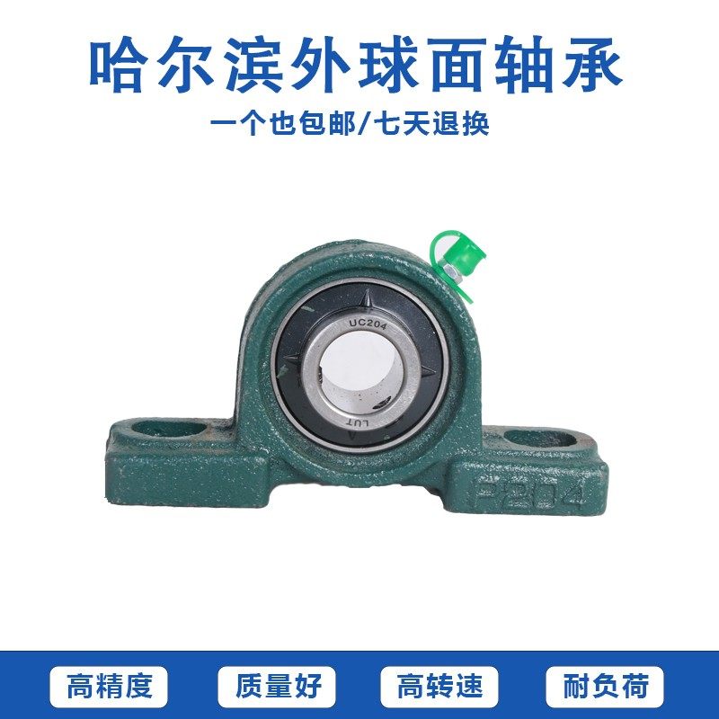 哈尔滨外球面带座轴承UCP213 214 215 216 217 218 219 220包邮,节庆用品/礼品,拉花,淘宝优惠券,粉丝福利购,淘宝优惠卷