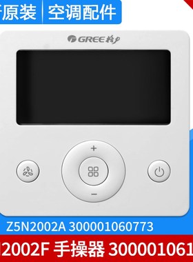适用格力空调300001060773显示板 Z5N2002F 线控器 300001061153