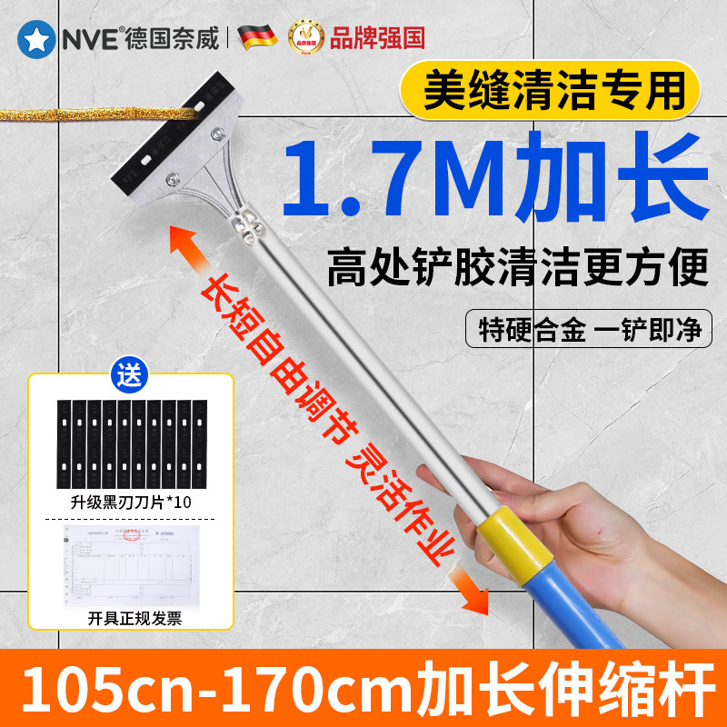 美缝清洁专用铲刀清洁刀瓷砖玻璃除胶伸缩铲子厨房保洁墙皮刮刀,金属材料及制品,金属罐/桶/瓶,淘宝优惠券,粉丝福利购,淘宝优惠卷