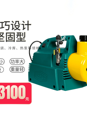 全新 REFCO 空调维修抽真空机器/威科真空泵 制冷 RL-2 RL-4 RL-8