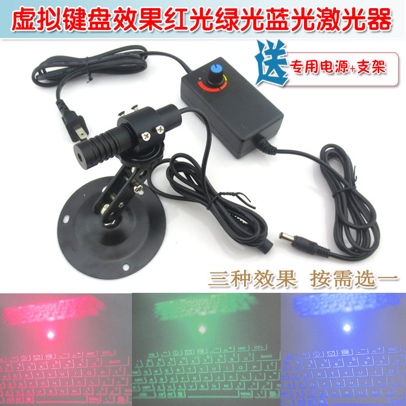 可调焦红外线镭射模组HS品牌虚拟激光键盘效果红光绿光蓝光激光器