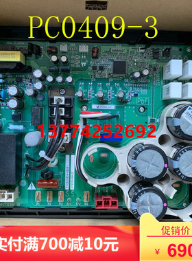 大金空调V2 R410变频板PC0409-1 PC0409-3 RHXYQ16MAY1变频模块
