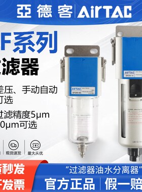 亚德客气动过滤器油水分离器GF200-08/GF300-10/GF400-15原装正品