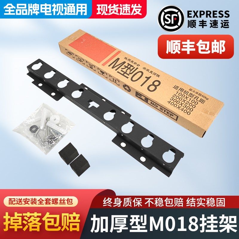 电视机挂架m型018019液晶电视架子通用壁挂32-55寸挂架显示器支架,农用物资,苗木固定器/支撑器,淘宝优惠券,粉丝福利购,淘宝优惠卷