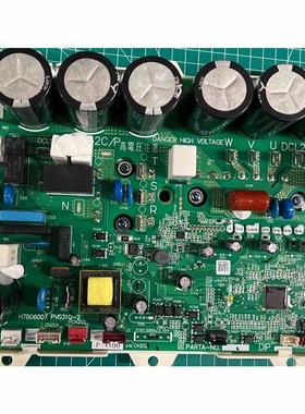 全新海信中央空调驱动板 H7A05089A H7A05089B H7B06007 PV031Q-2