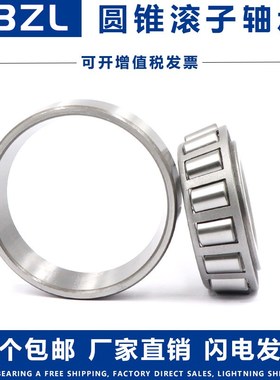 哈尔滨圆锥滚子轴承 31317 31318 31319 31320 31321 31322 31324