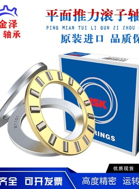进口NSK平面推力滚子轴承 81102 81103 81104 81105 81106 M/TN
