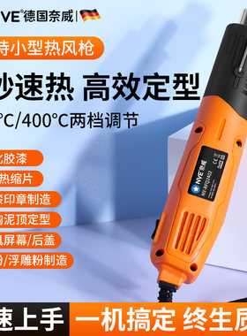 手持热风枪小型热缩片手工迷你加热风机手机维修焊锡加热缩管烘枪