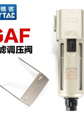 原装亚德客气动过滤器油水分离器GAF200-08/GAF300-10/GAF400-15