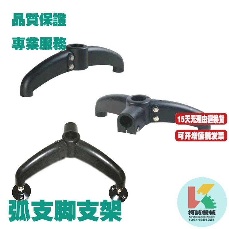 塑料二爪半三爪脚支架脚蹄配件塑料脚架输送二脚半三爪脚支架底座,畜牧/养殖物资,畜牧/养殖器械,淘宝优惠券,粉丝福利购,淘宝优惠卷