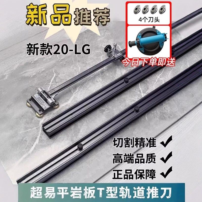 超易平瓷砖岩板专用轨道t型推刀瓷砖切割机拉杆划高精度地砖专用,纺织面料/辅料/配套,服装加工设备,淘宝优惠券,粉丝福利购,淘宝优惠卷