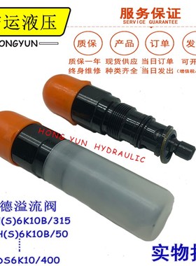 华德溢流阀DBDS6K10B/315 DBDS10K/200 DBDH6K/100 400 25 630