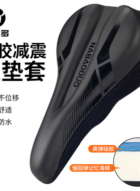 适用捷安特atx610/620/660/770/777/810/830/860坐垫套超软加厚硅