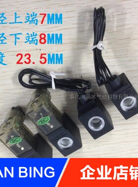 4V110-06电磁阀4V120线圈端子式带灯AC220V DC24V 12V出线式4V130