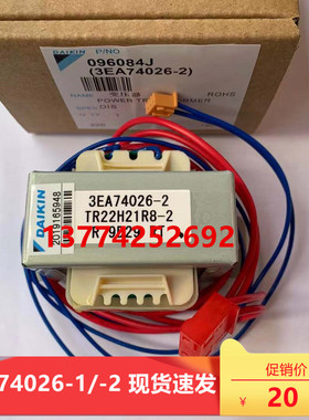 适用大金空调变压器3EA74026-2风管机嵌机吸顶机变压器3EA74026-1